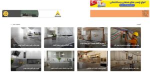 علم ساختمان