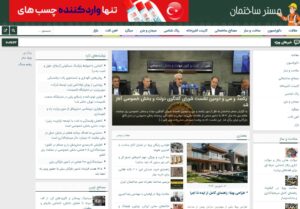 مستر ساختمان