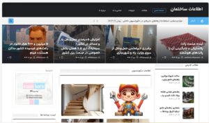 اطلاعات ساختمان