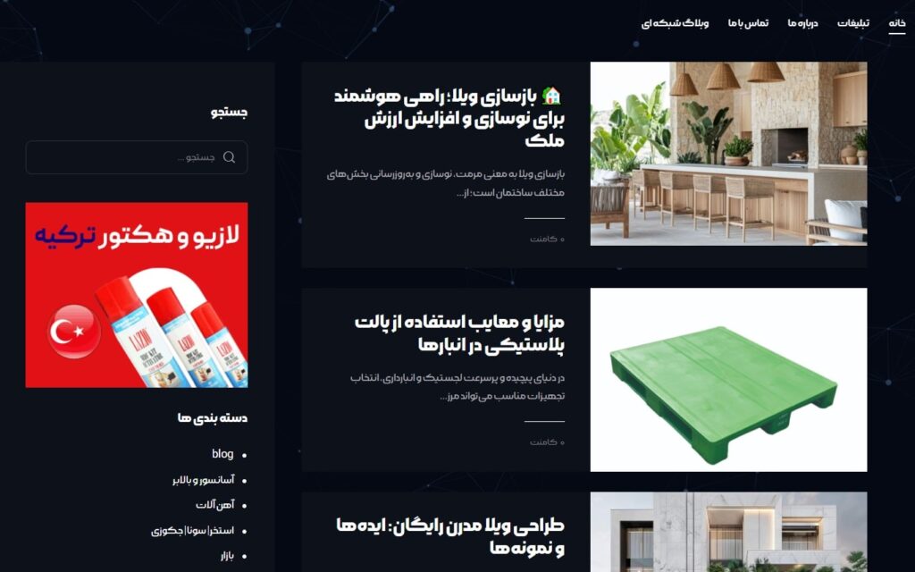 هوش ساختمان