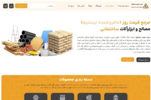 قیمت مصالح