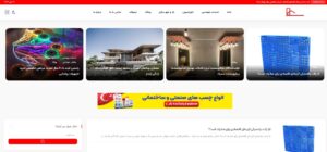 تبلیغات ساختمان