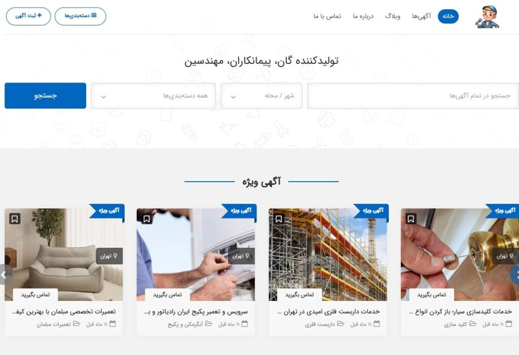 خدمات ساختمان