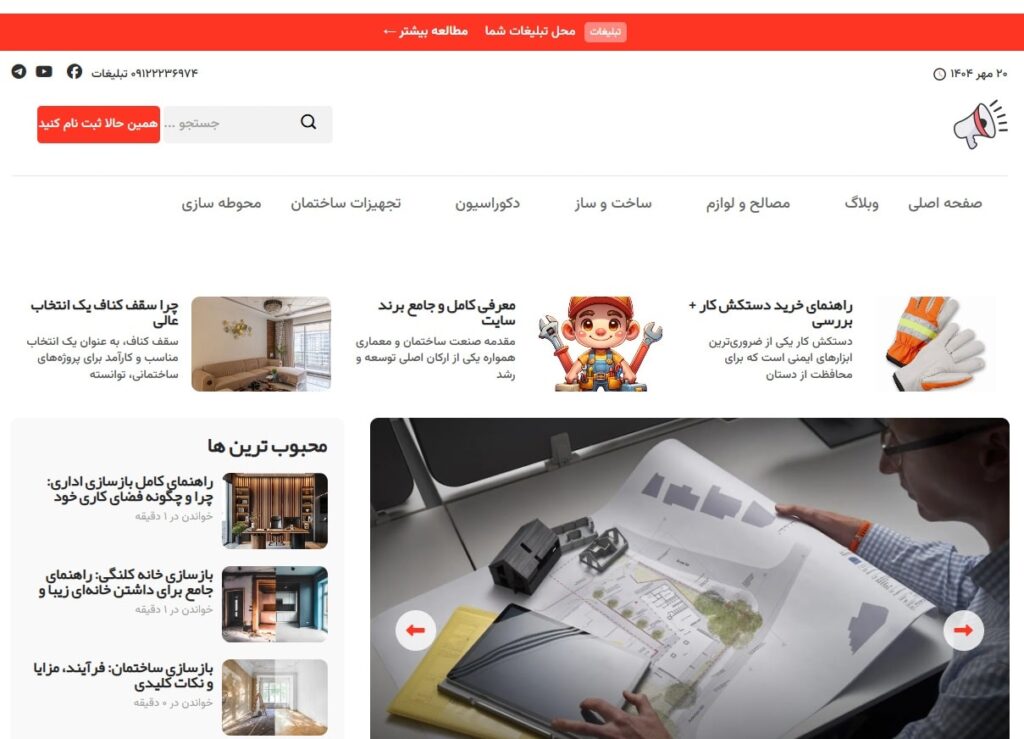 آگهی ساختمان