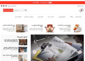 آگهی ساختمان