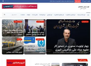 فوت و فن ساختمان