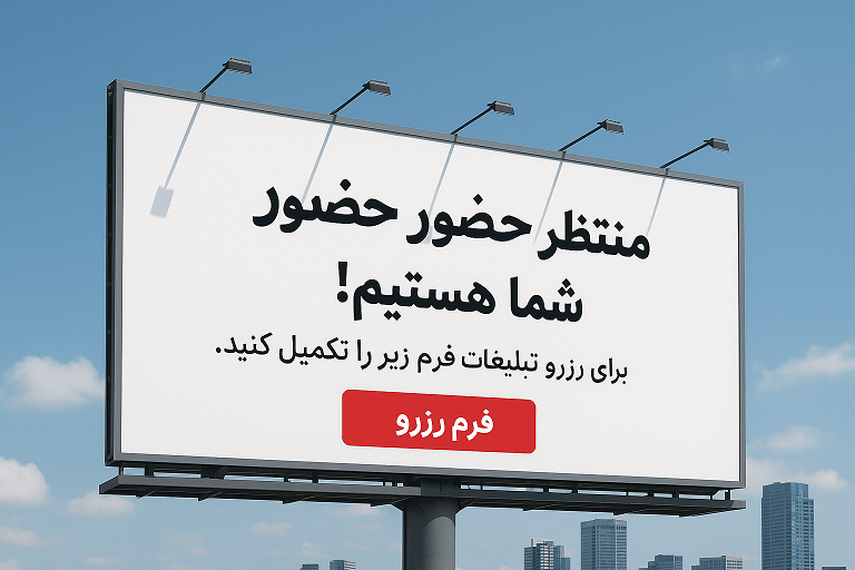 رزرو